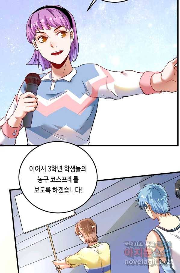 나혼자 어그로성 레벨업 47화 7