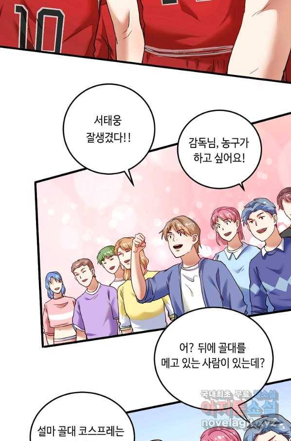 나혼자 어그로성 레벨업 47화 10
