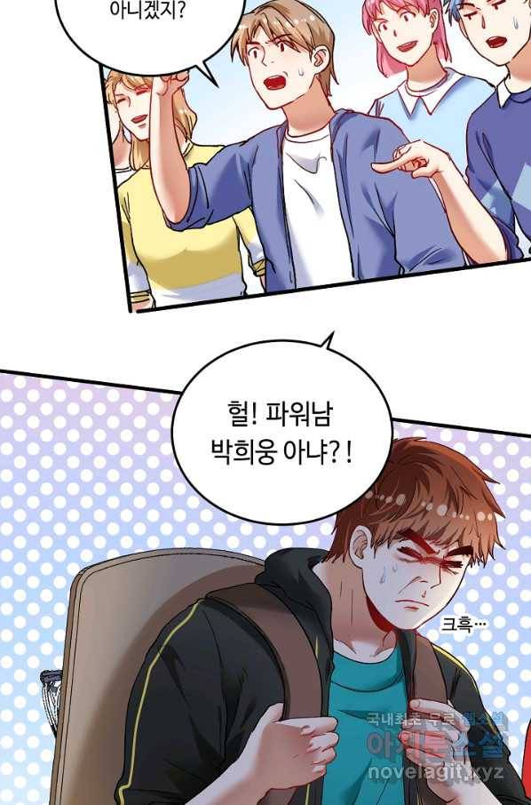 나혼자 어그로성 레벨업 47화 11