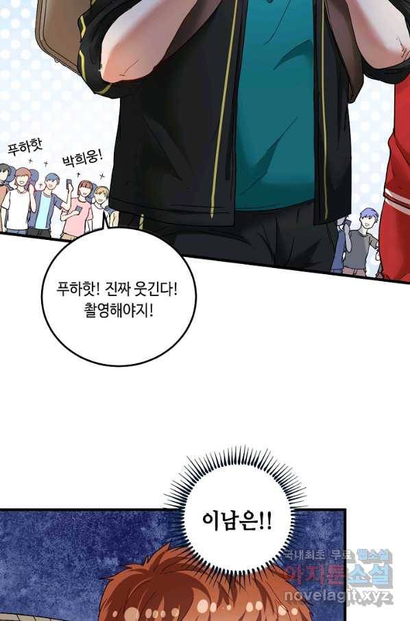 나혼자 어그로성 레벨업 47화 12