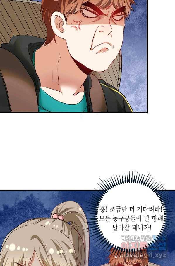 나혼자 어그로성 레벨업 47화 13