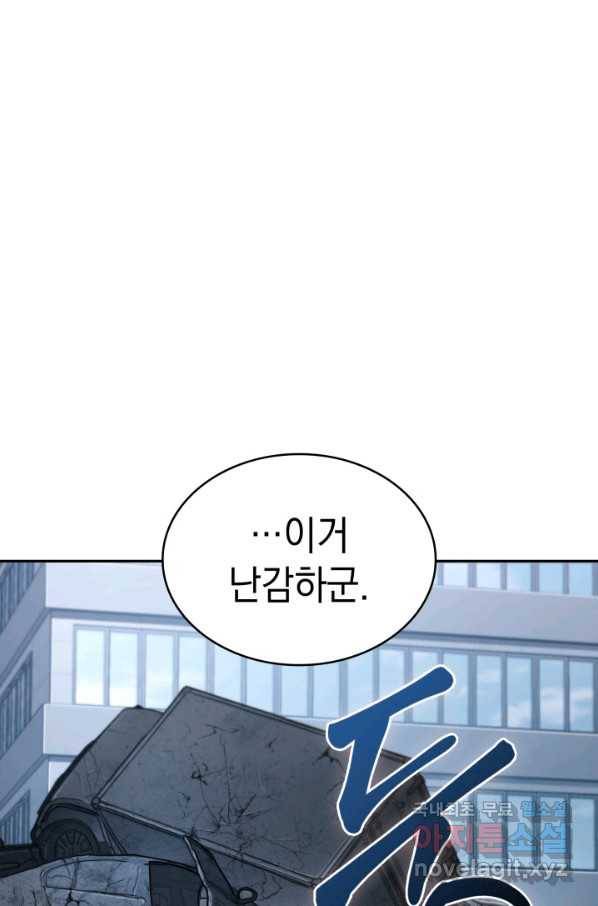 도굴왕 338화 2