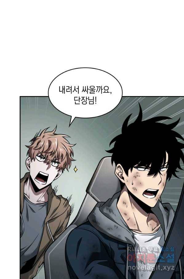 도굴왕 338화 4