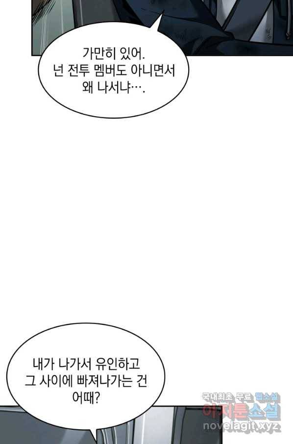 도굴왕 338화 5