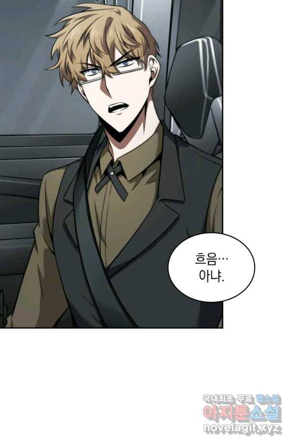 도굴왕 338화 6