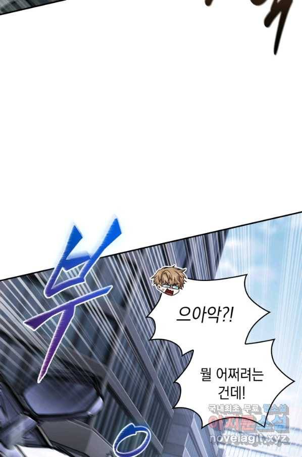 도굴왕 338화 8