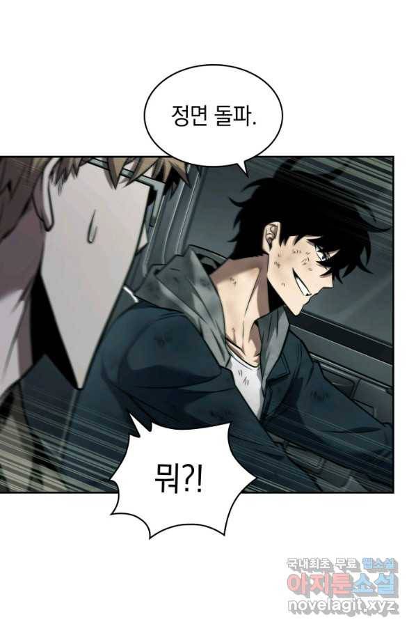 도굴왕 338화 10