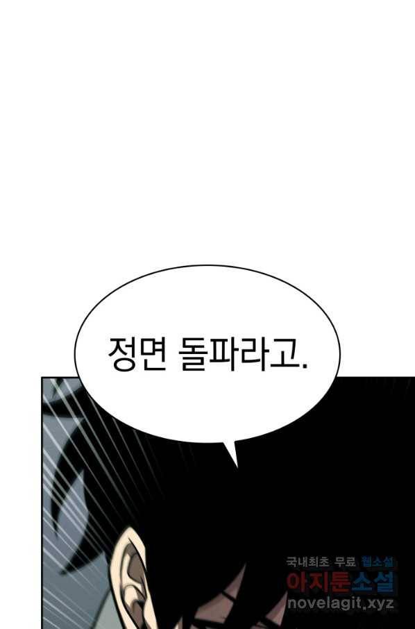 도굴왕 338화 11