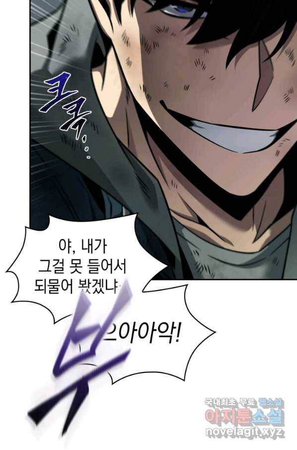 도굴왕 338화 12