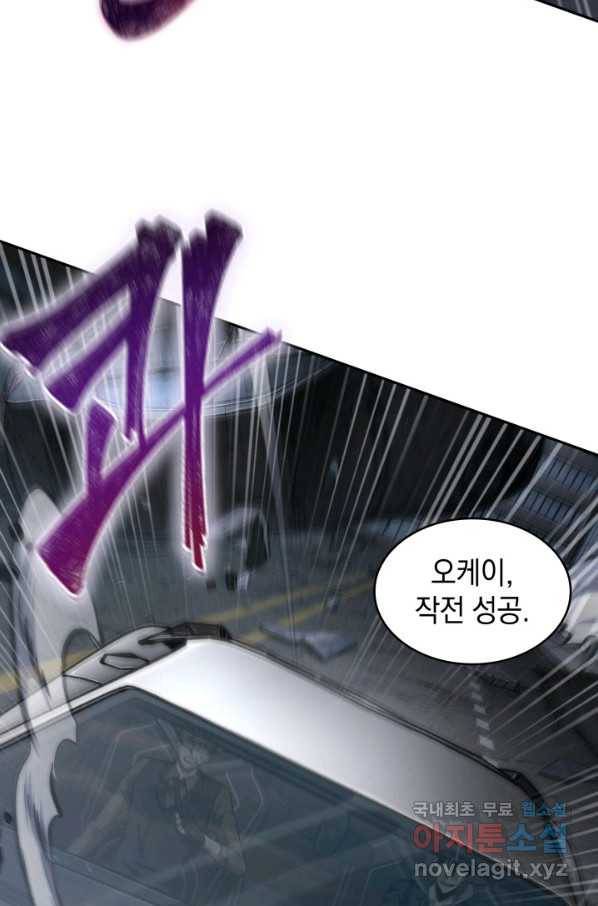 도굴왕 338화 16