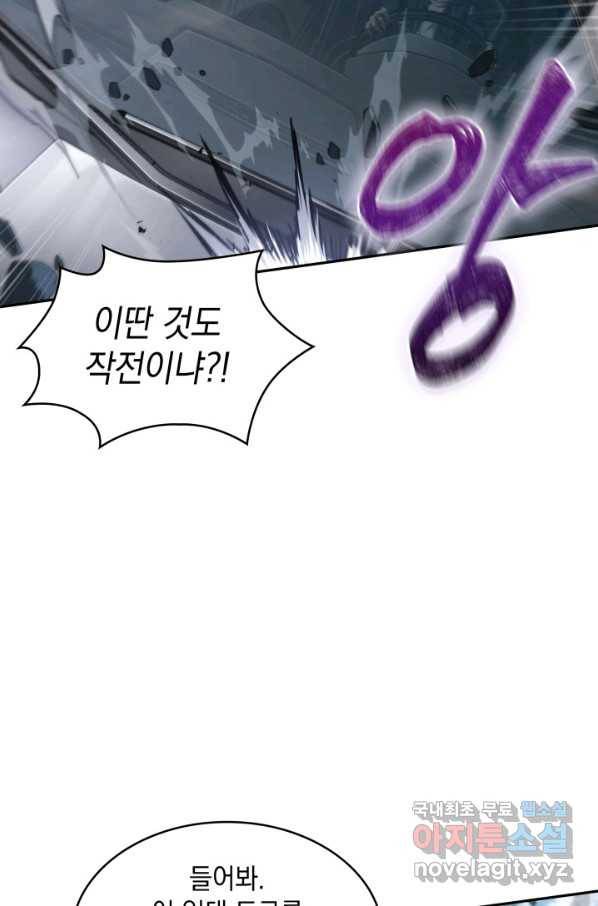 도굴왕 338화 17