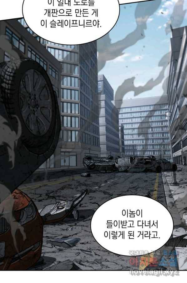 도굴왕 338화 18