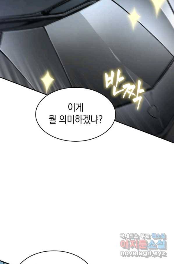 도굴왕 338화 20