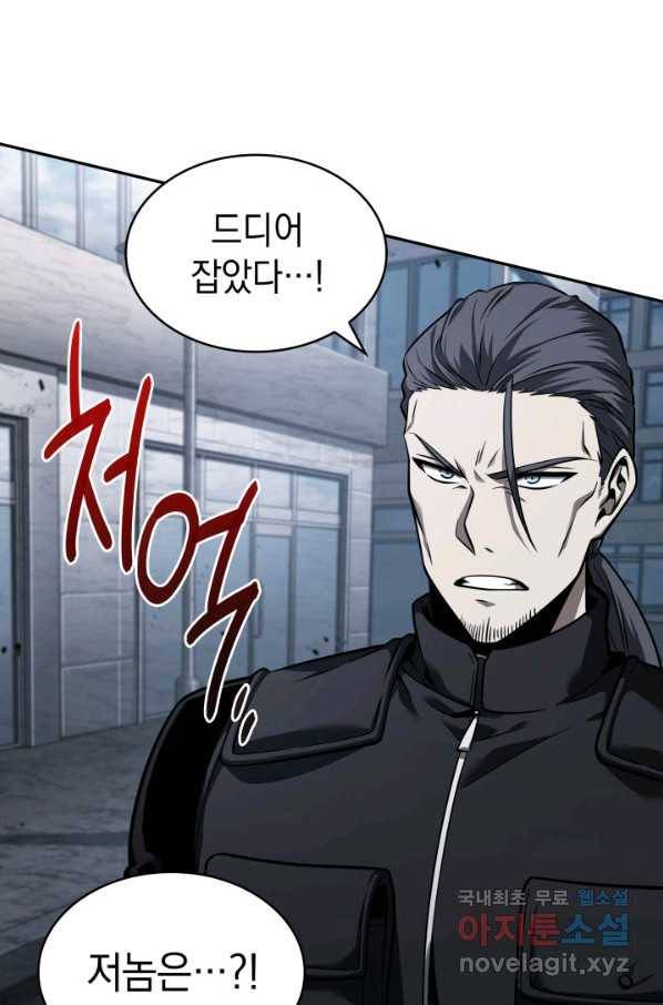 도굴왕 338화 29