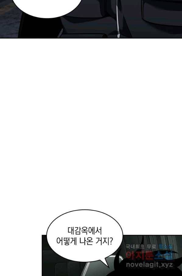 도굴왕 338화 30