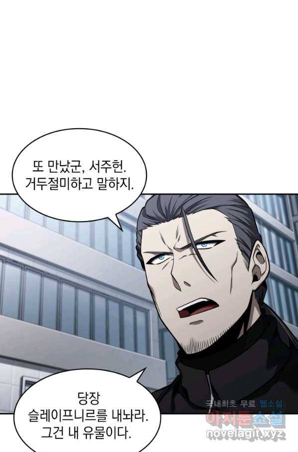 도굴왕 338화 32