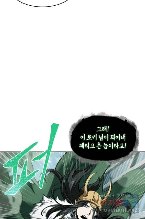 도굴왕 338화 33
