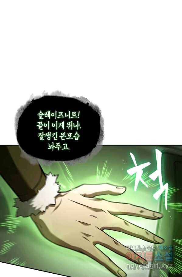 도굴왕 338화 35