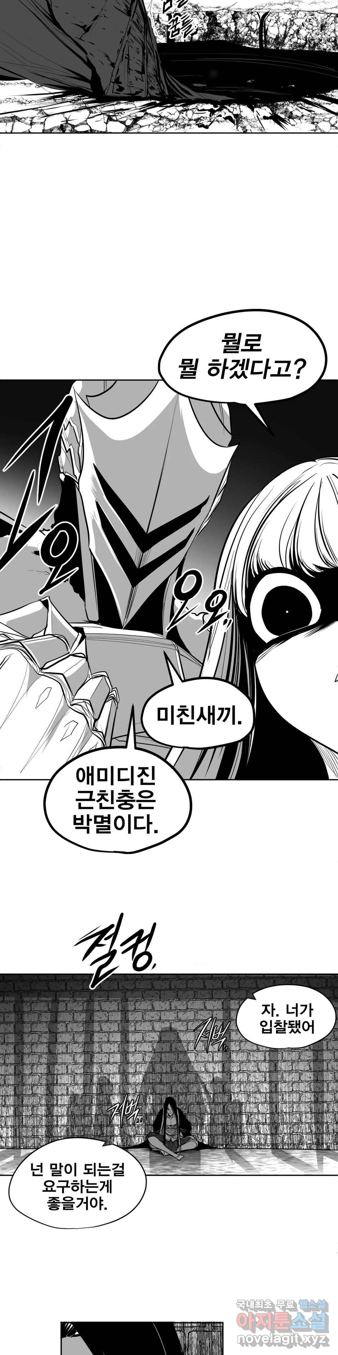 도굴왕 338화 37