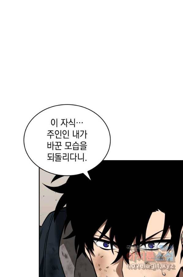 도굴왕 338화 38