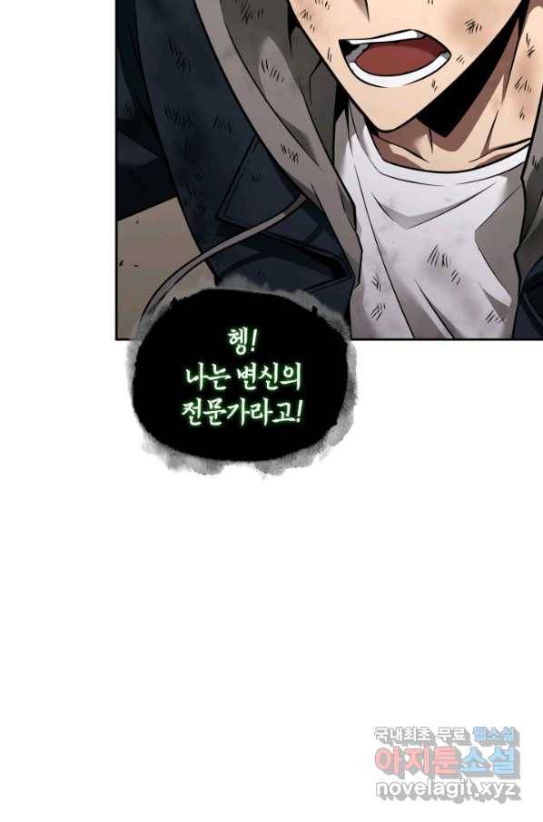 도굴왕 338화 39
