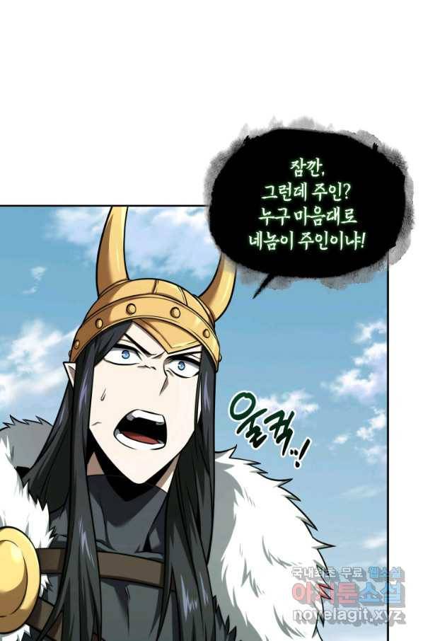 도굴왕 338화 40