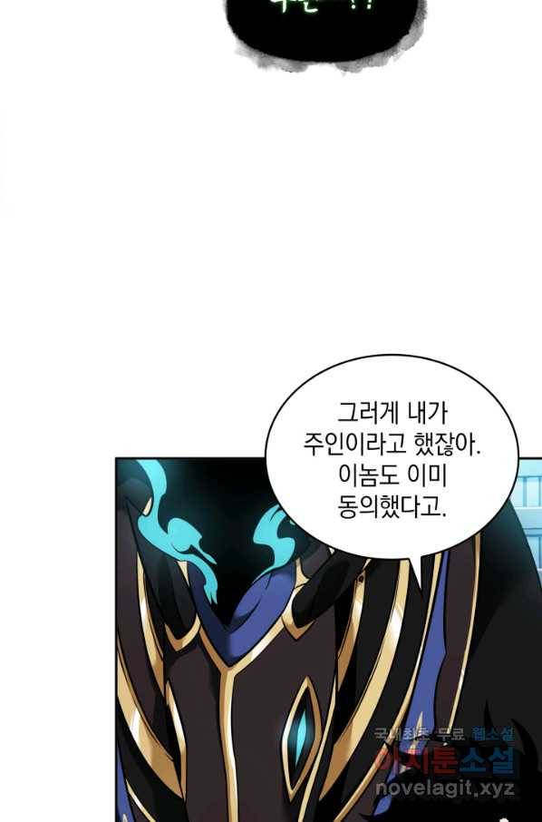 도굴왕 338화 43