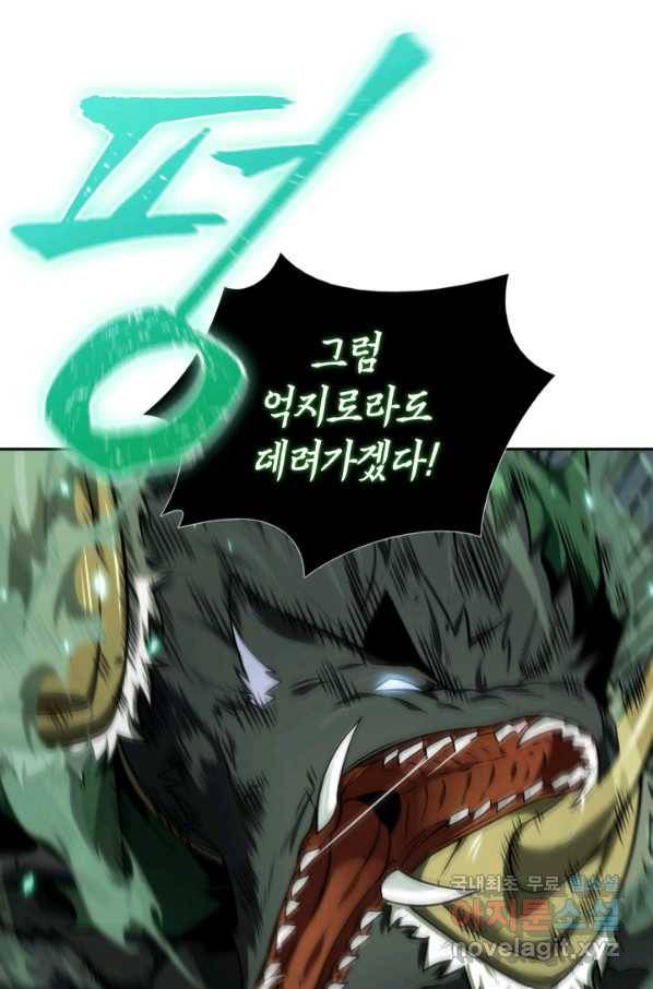 도굴왕 338화 46