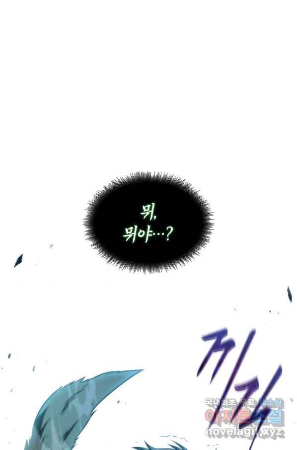 도굴왕 338화 49