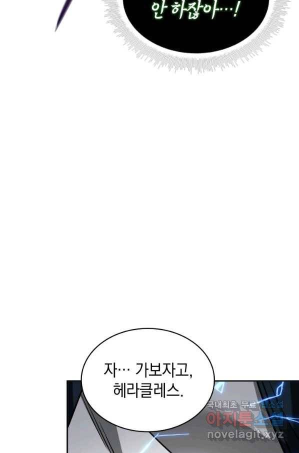 도굴왕 338화 51