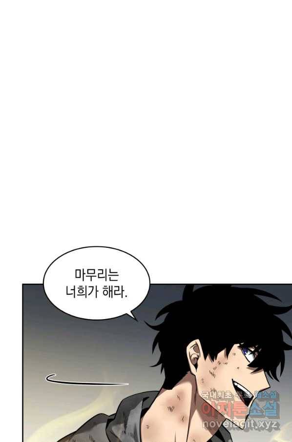 도굴왕 338화 60