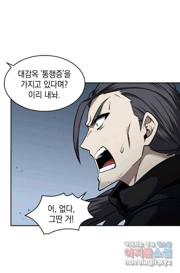 도굴왕 338화 63