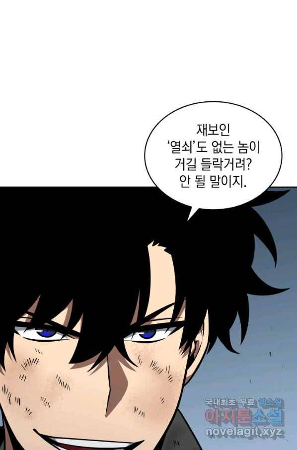 도굴왕 338화 64