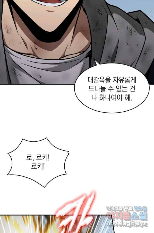 도굴왕 338화 65