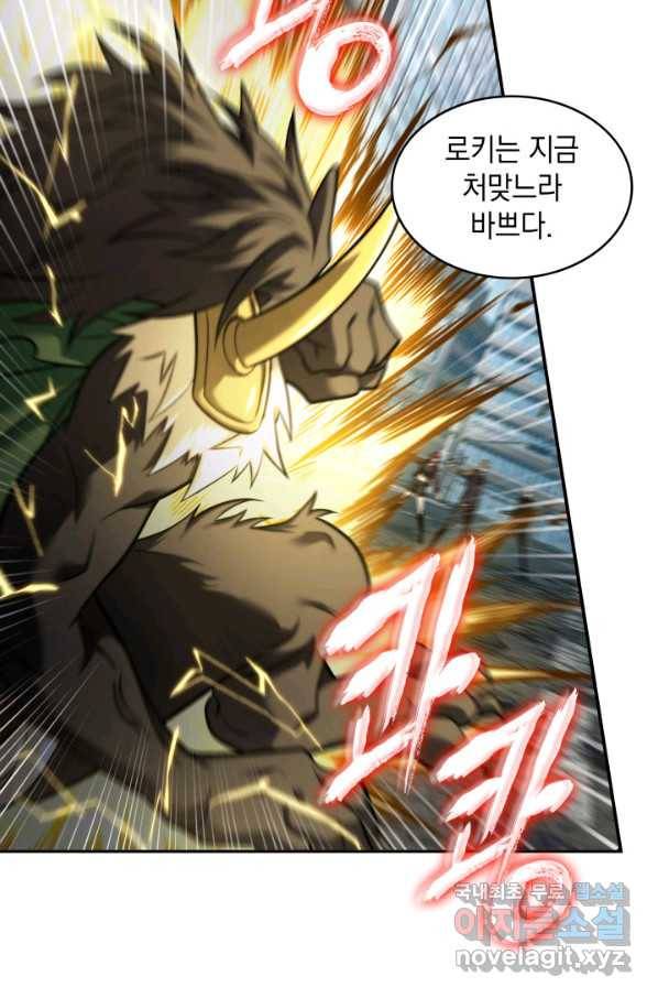 도굴왕 338화 66