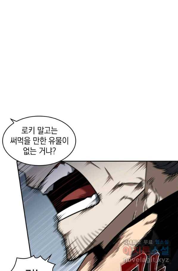 도굴왕 338화 67