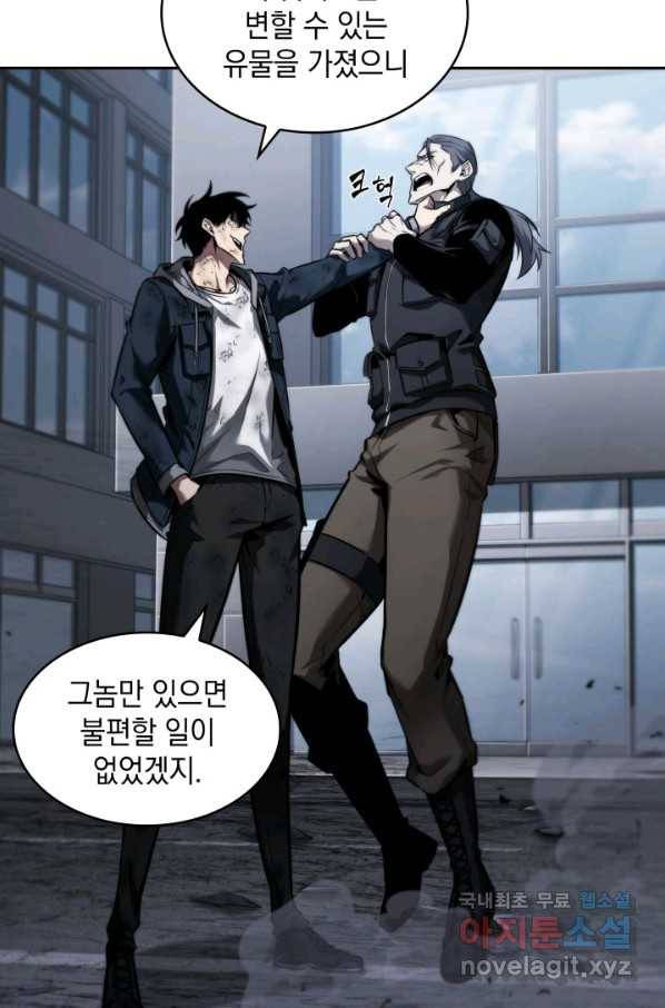 도굴왕 338화 69