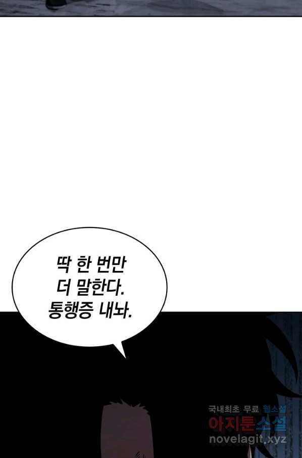 도굴왕 338화 70