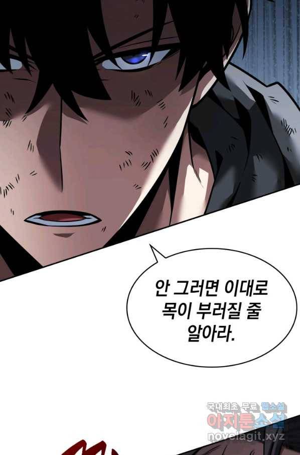 도굴왕 338화 71