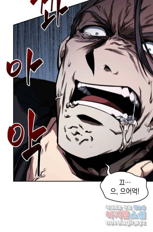도굴왕 338화 72
