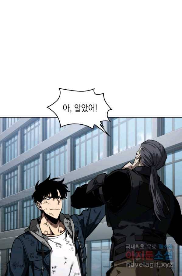 도굴왕 338화 73
