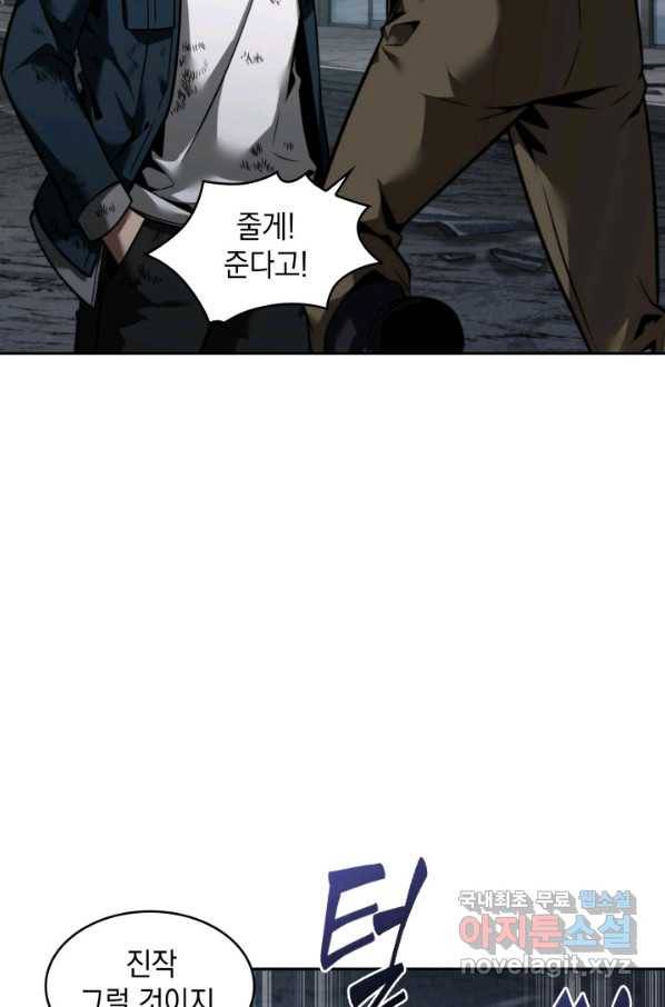 도굴왕 338화 74