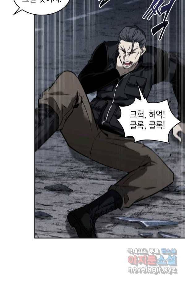도굴왕 338화 75