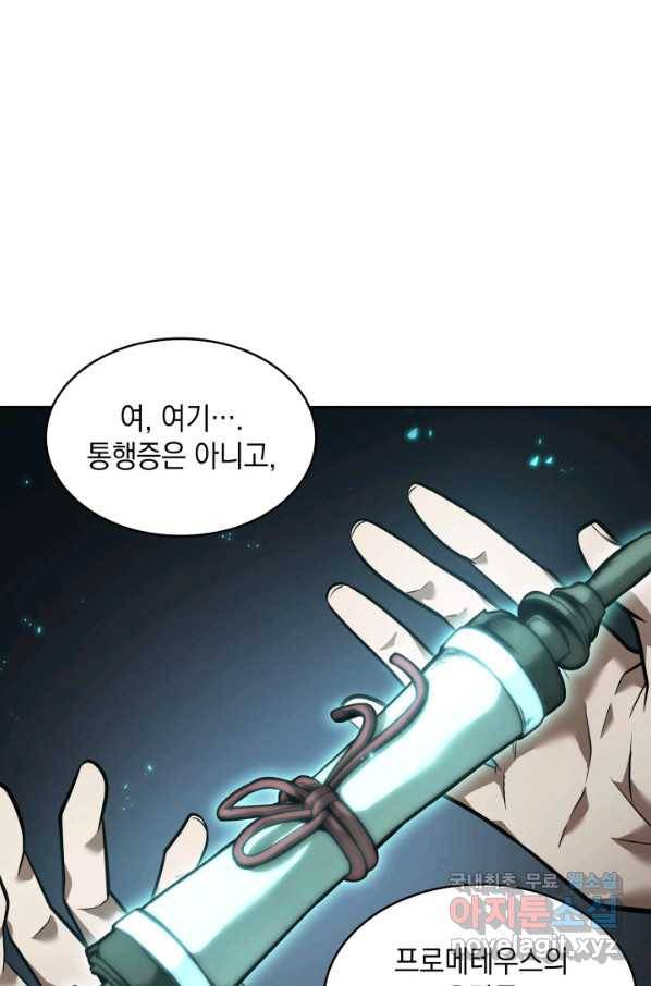 도굴왕 338화 76
