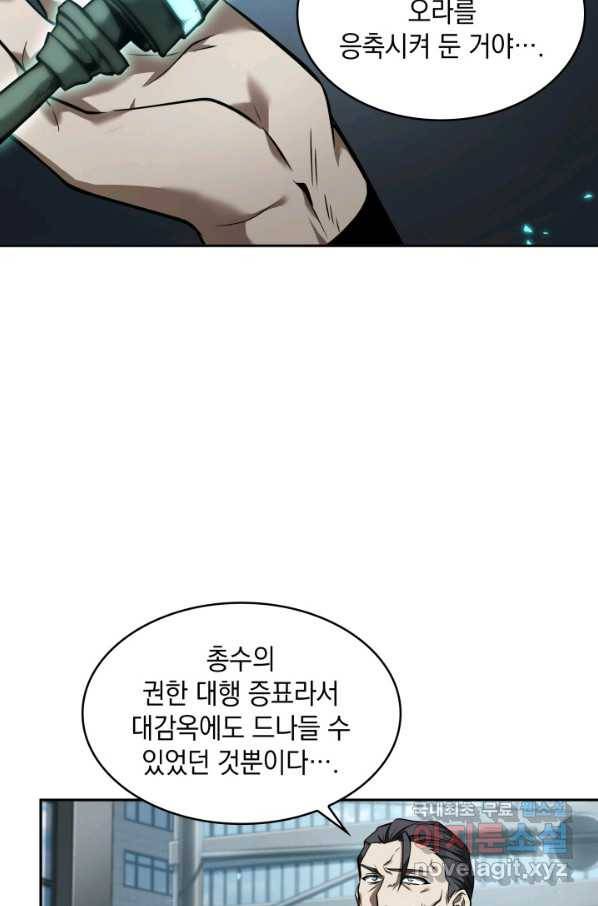 도굴왕 338화 77