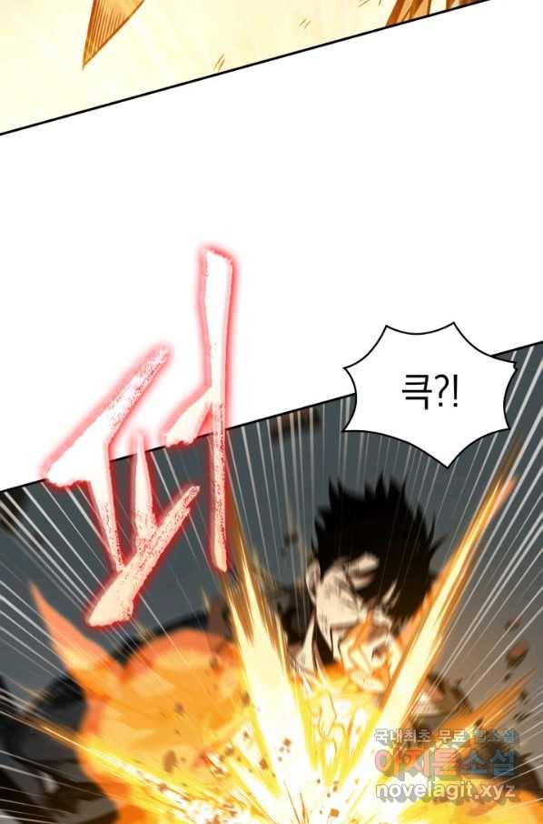 도굴왕 338화 81