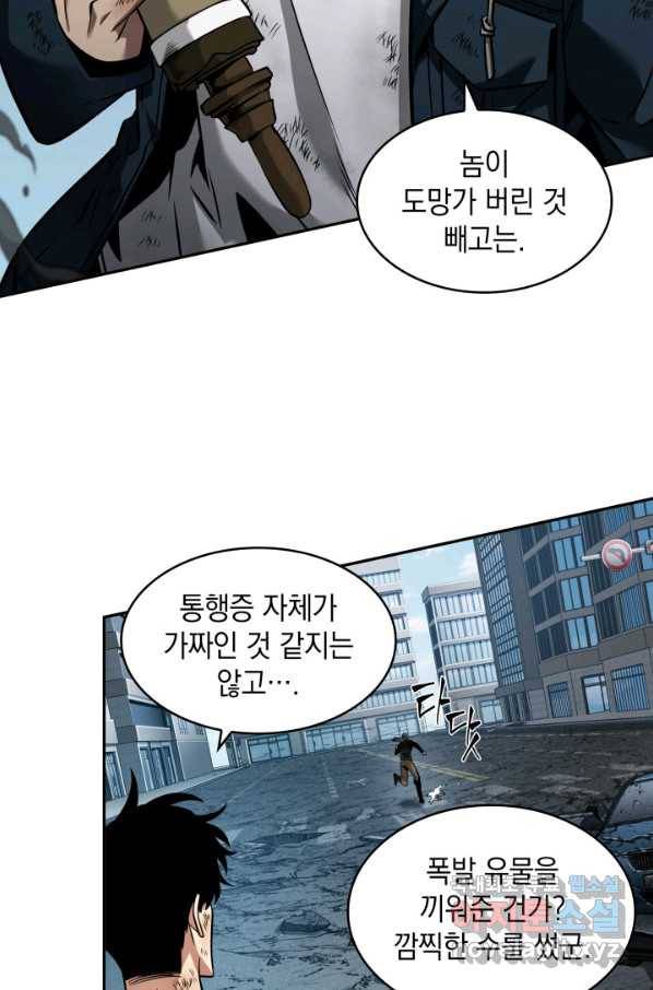 도굴왕 338화 85