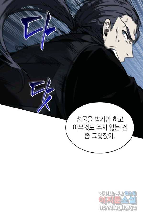 도굴왕 338화 87