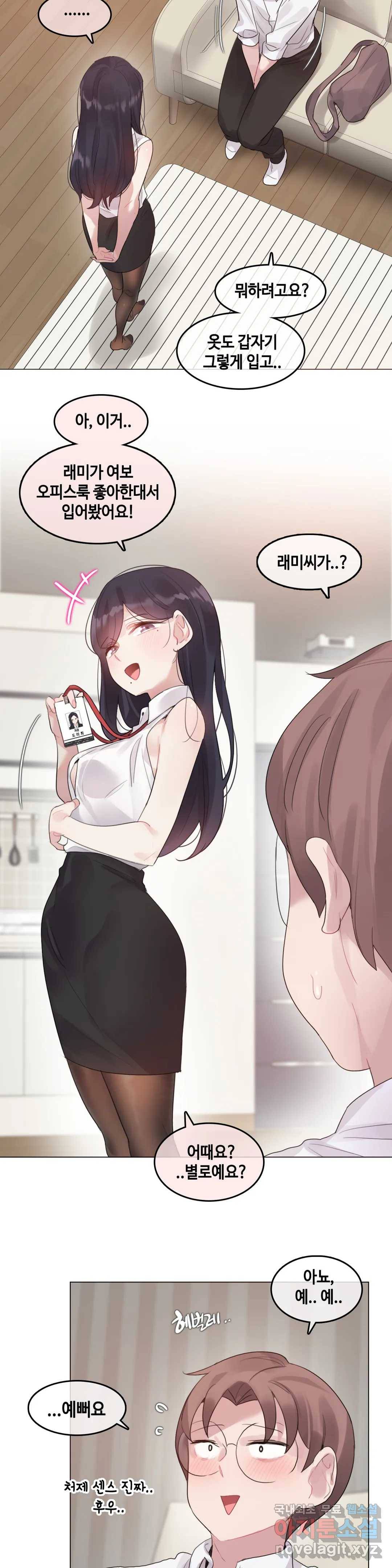일상생활 가능하세요? 134화 일상생활들 가능하세요- 63화 2