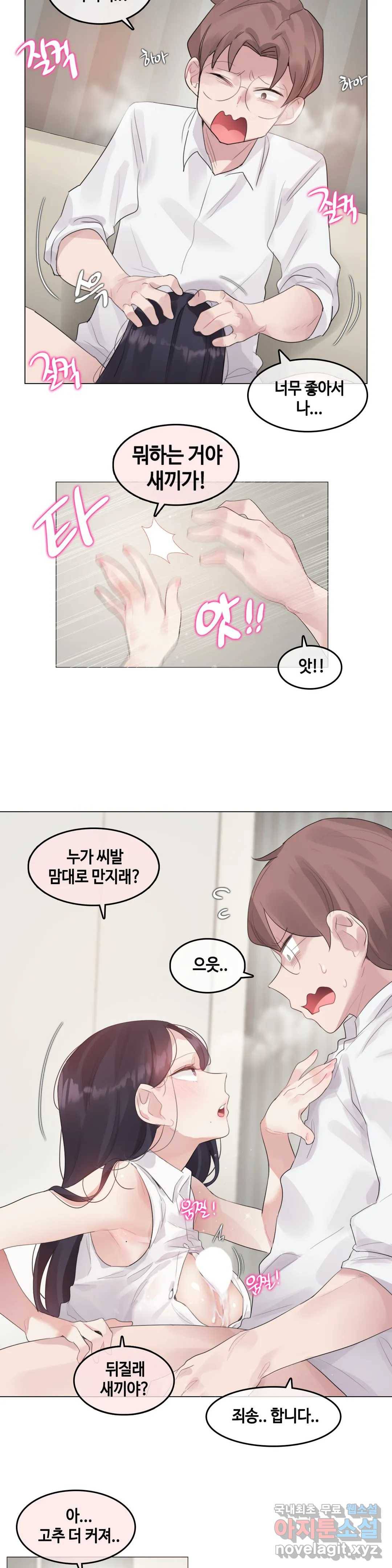 일상생활 가능하세요? 134화 일상생활들 가능하세요- 63화 7